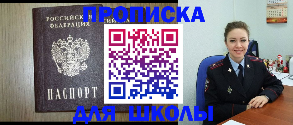 миграционный учет в Омской области