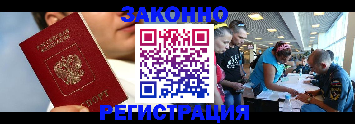 временная прописка в Омской области