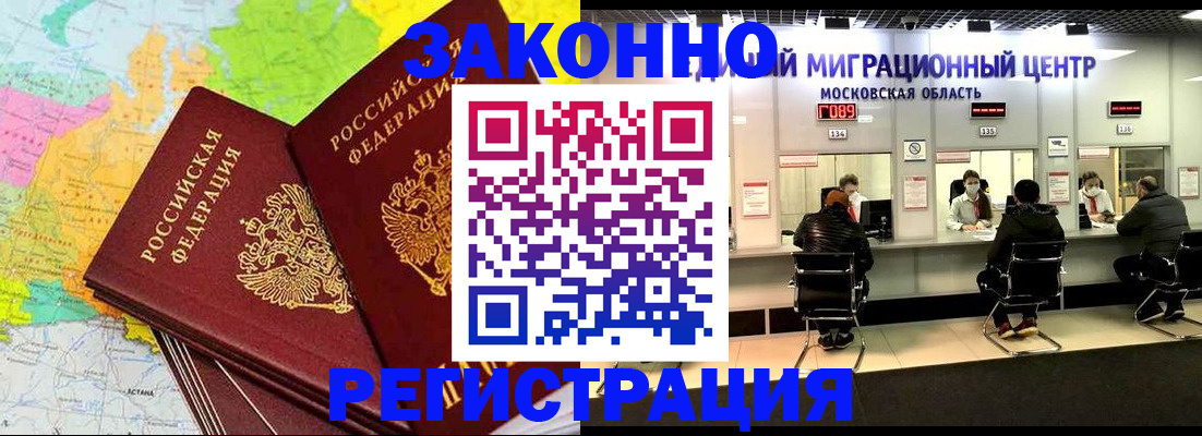 временная регистрация для школы в Омской области
